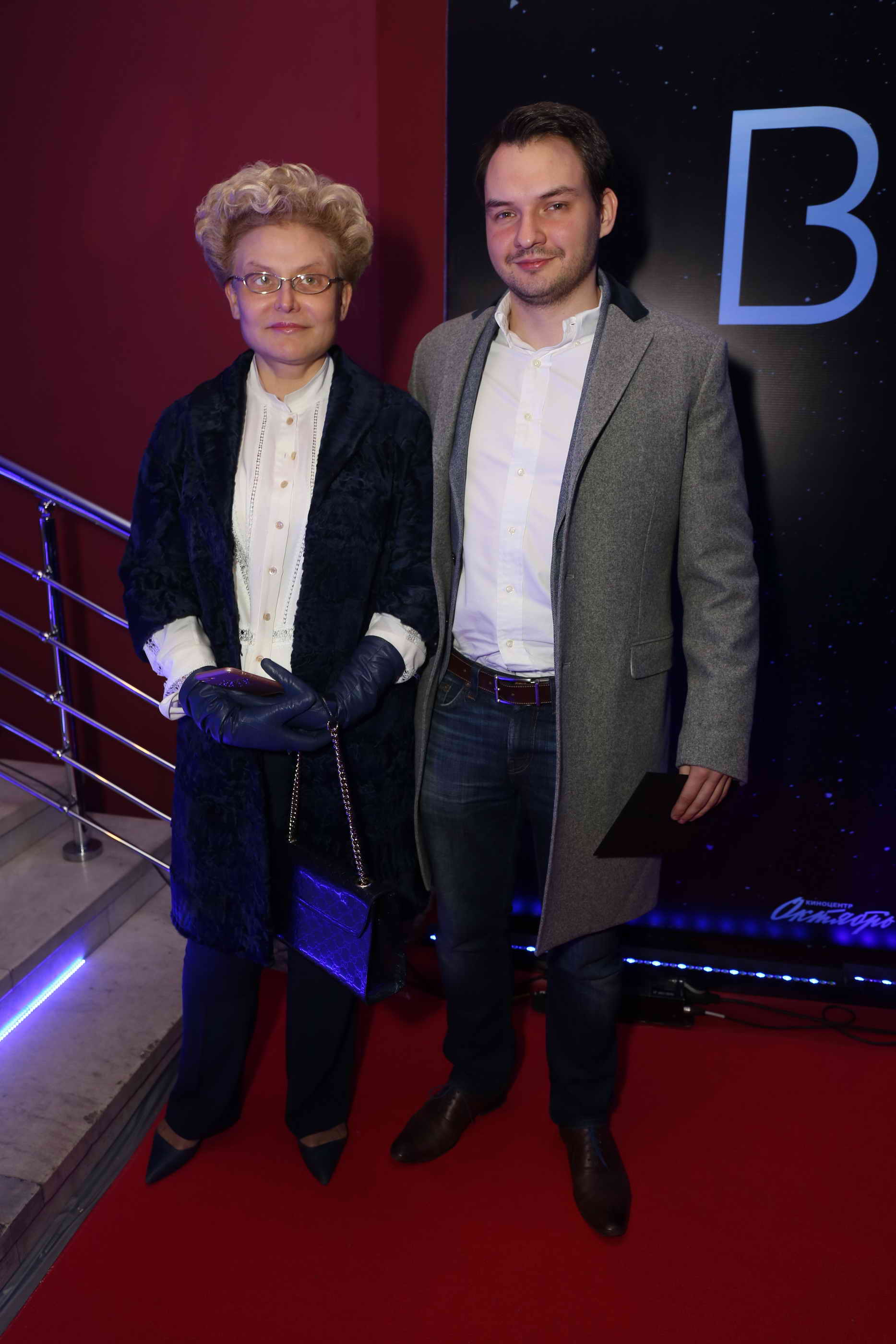 Юрий Малышев сын Елены